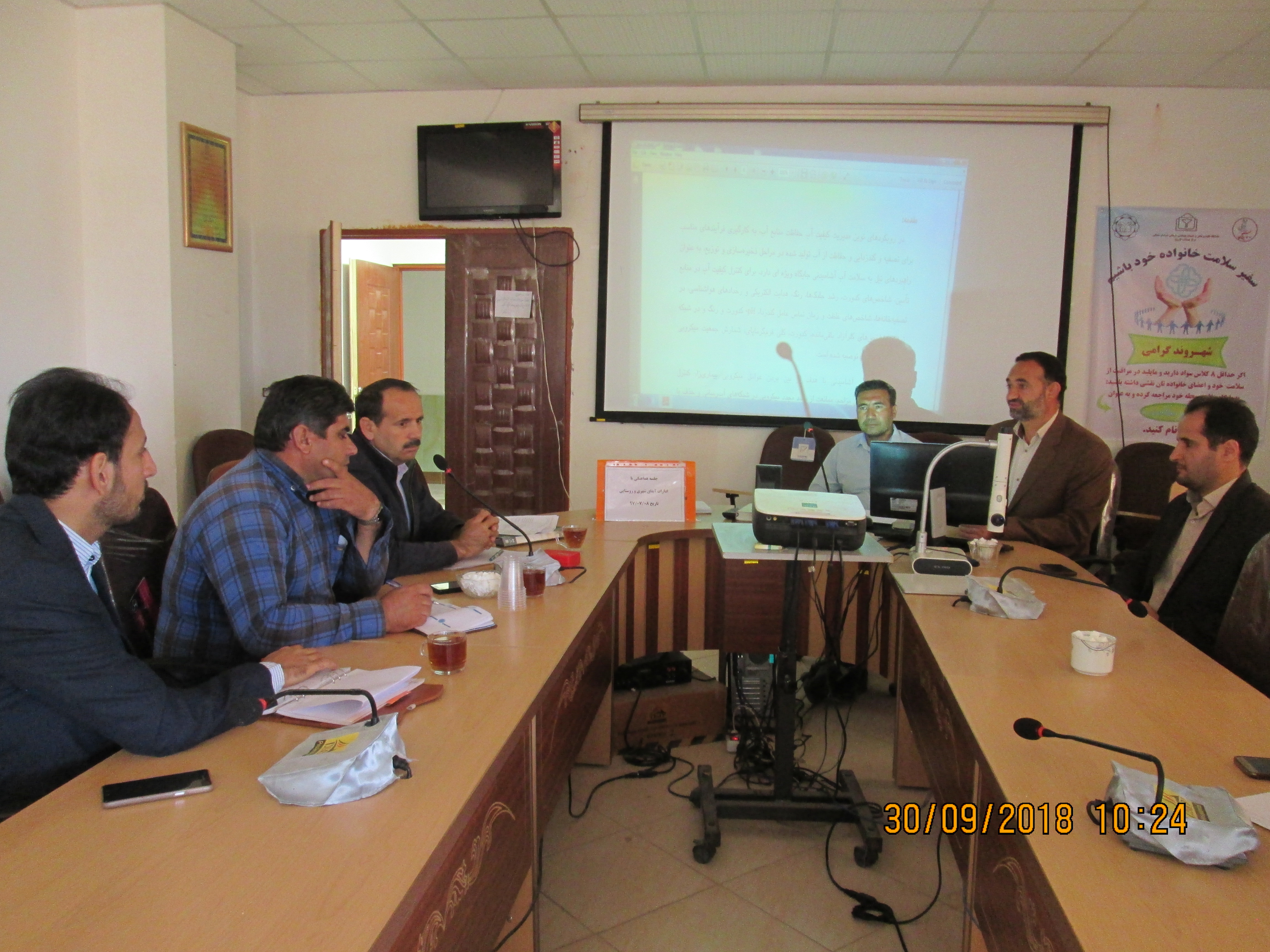 برگزاری جلسه هماهنگی آبفای شهرستان با مسئول و کارشناسان بهداشت محیط